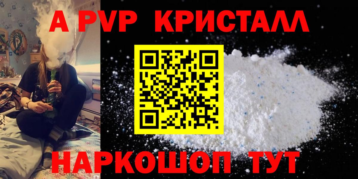 Alpha PVP СК Моршанск