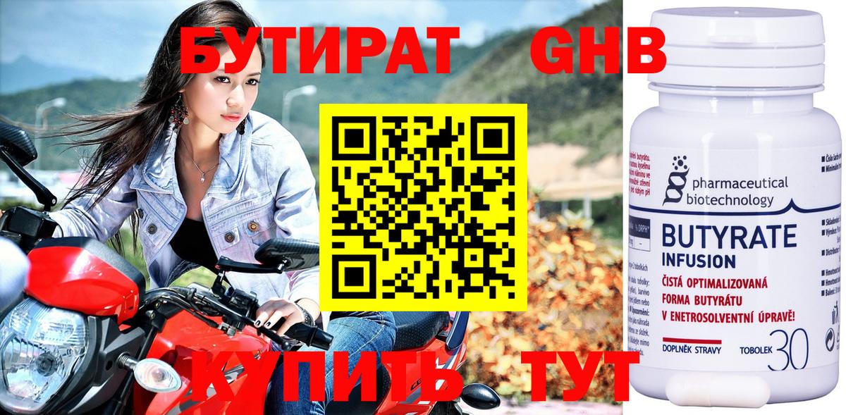 Моршанск  БУТИРАТ буратино  Вход с VPN 