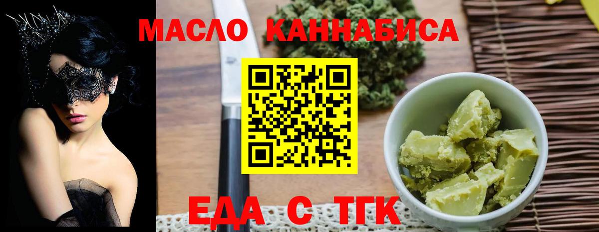 Моршанск  Печенье с ТГК марихуана  Вход с VPN 