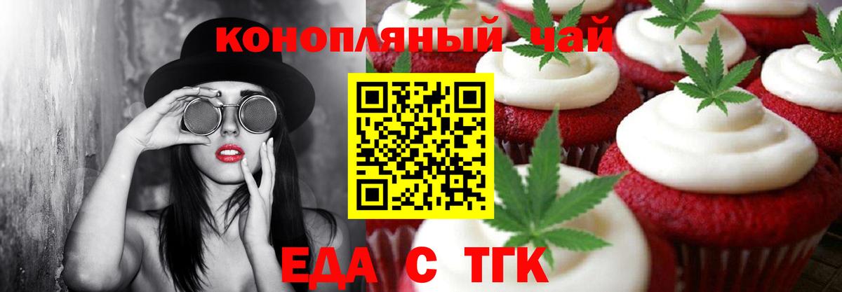 Cannafood конопля Моршанск