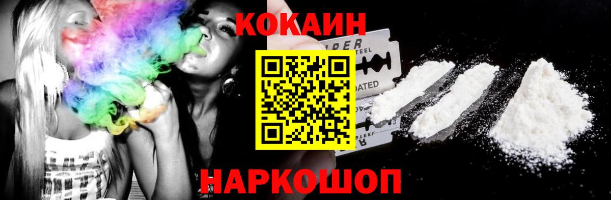 КОКАИН Перу  Вход с VPN  Кокаин  Моршанск  Кокаин Перу 