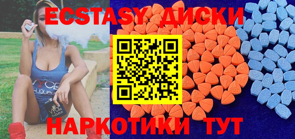 Экстази 300 mg  Ecstasy  Моршанск 