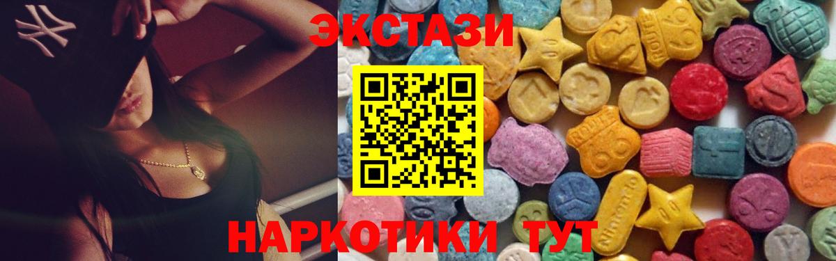 Ecstasy Дубай Моршанск