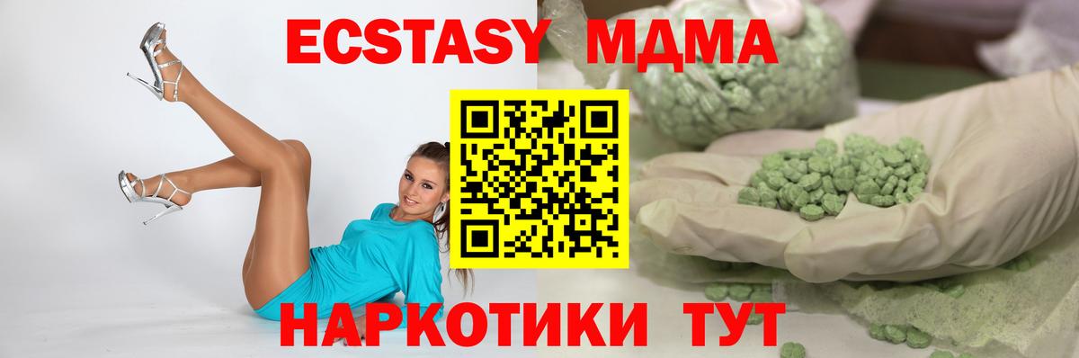 Моршанск  Ecstasy  Экстази 280 MDMA  Вход с VPN  ЭКСТАЗИ 280 MDMA 