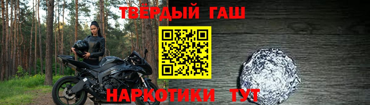 ГАШ  Гашиш хэш  Моршанск  Гашиш хэш 