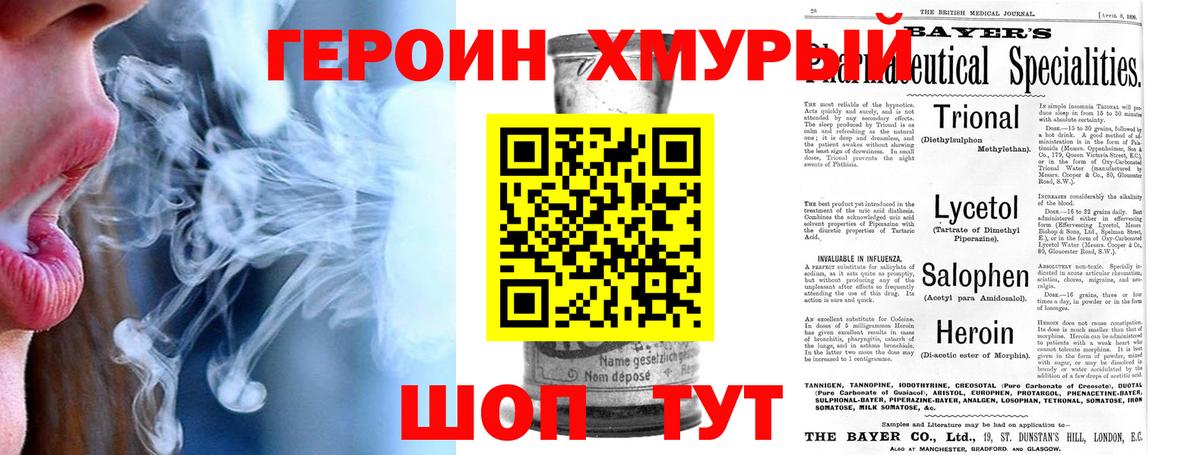 Моршанск  ГЕРОИН VHQ  Вход с VPN 