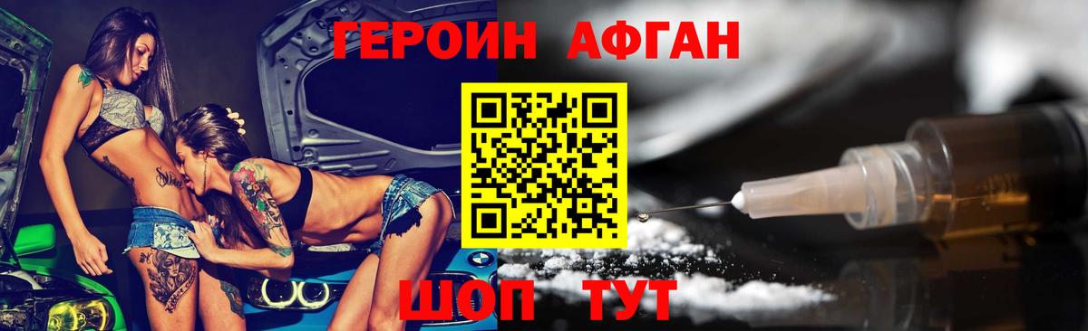 ГЕРОИН VHQ Моршанск