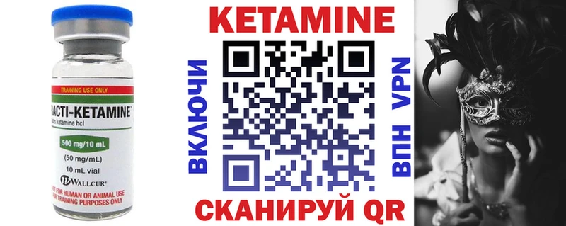КЕТАМИН VHQ  Моршанск 