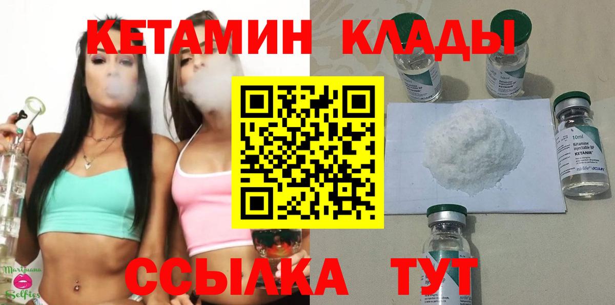 Кетамин ketamine  Вход с VPN  Моршанск 