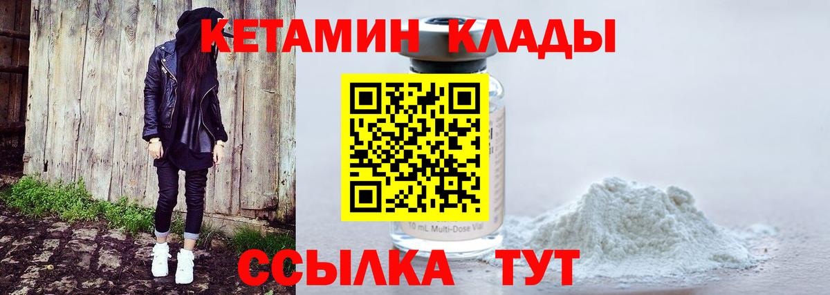 мега ONION  Моршанск  КЕТАМИН ketamine 