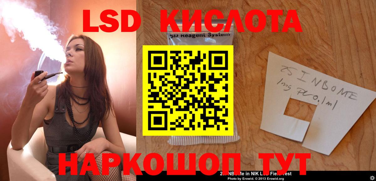 ЛСД экстази кислота Моршанск