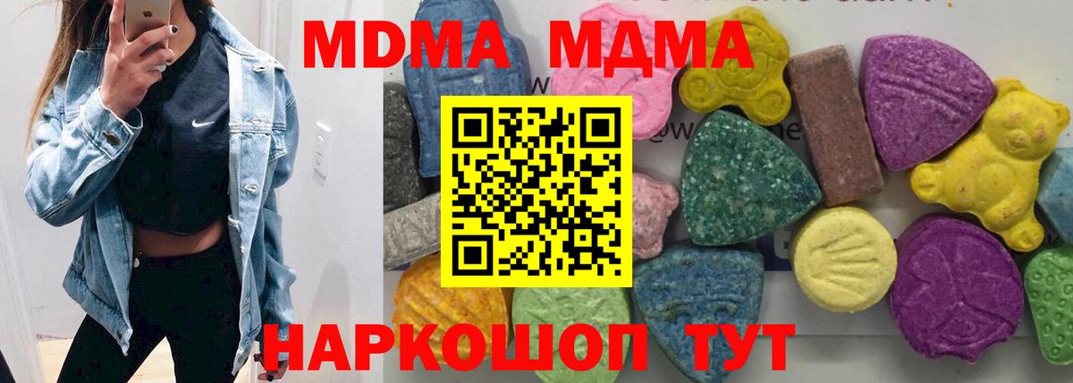 МДМА crystal Моршанск