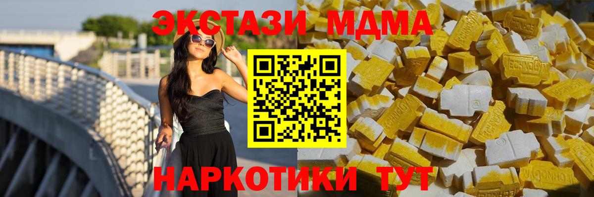 МДМА молли  Моршанск  MDMA crystal 