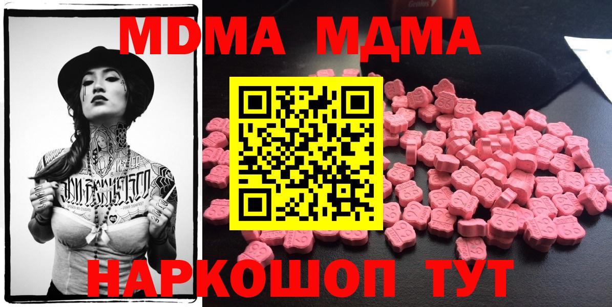 MDMA Molly  МДМА crystal  Вход с VPN  Моршанск 