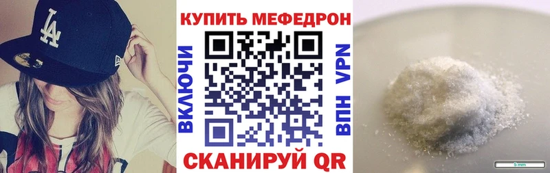 Меф мяу мяу  Моршанск