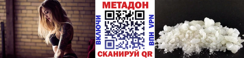 МЕТАДОН methadone  цена наркотик  Моршанск 