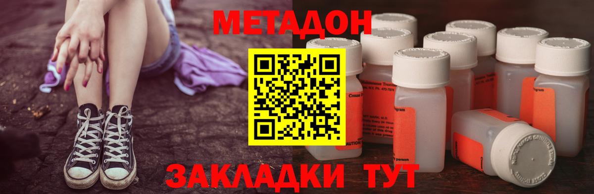 площадка телеграм  Метадон VHQ  Вход с VPN  Метадон белоснежный  Моршанск 