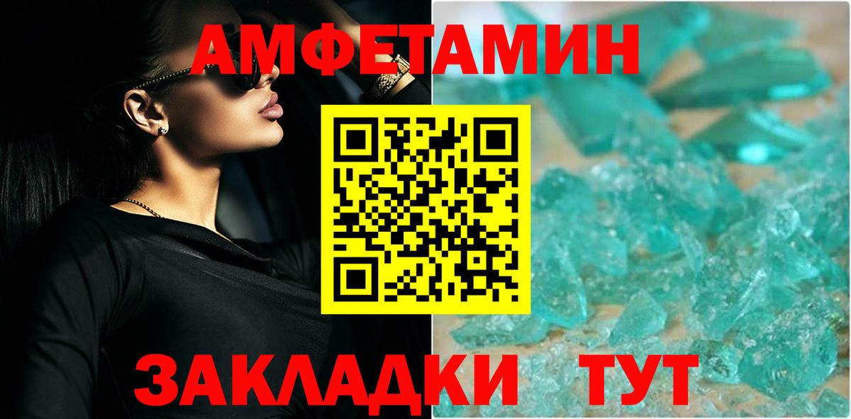Первитин винт  Вход с VPN  Моршанск 