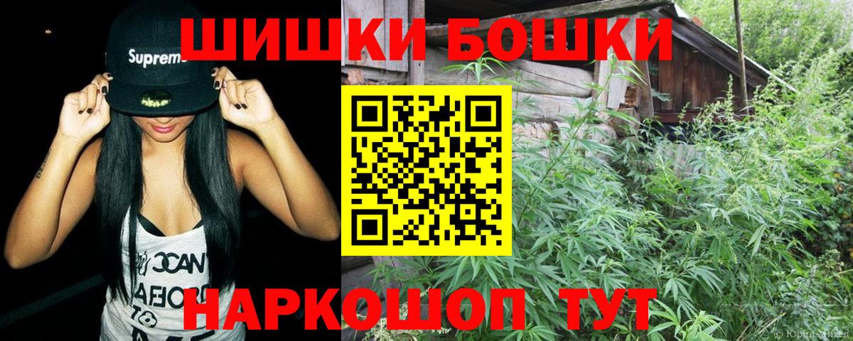 МАРИХУАНА AK-47 Моршанск